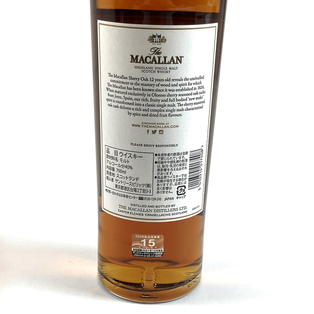 マッカラン MACALLAN 12年 シェリーオークカスク 700ml スコッチウイスキー シングルモルト 【古酒】