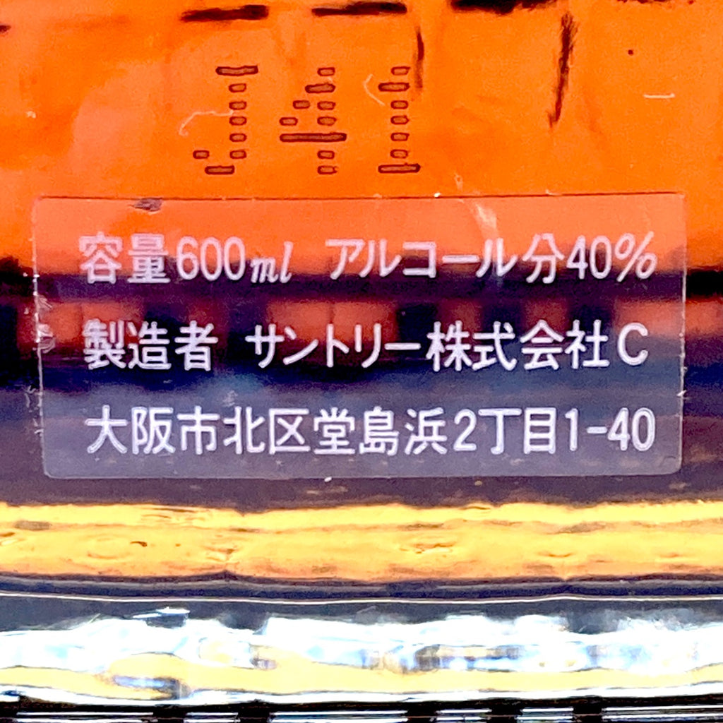 【東京都内限定お届け】サントリー SUNTORY エクストラ ポジティフ・オルガン型ボトル 600ml 国産ブランデー 【古酒】