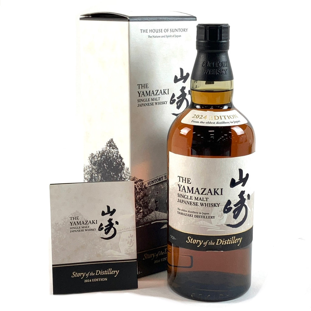 【東京都内限定お届け】サントリー SUNTORY 山崎 2024 エディション 700ml 国産ウイスキー 【古酒】