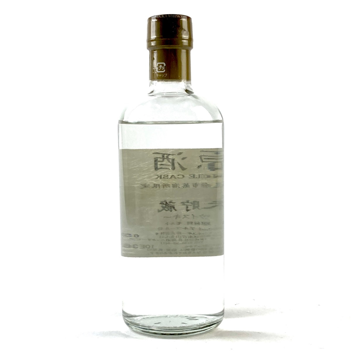 バイセル公式】【東京都内限定お届け】ニッカ NIKKA 原酒 未貯蔵 65％ 500ml 国産ウイスキー 【古酒】 - バイセルブランシェ