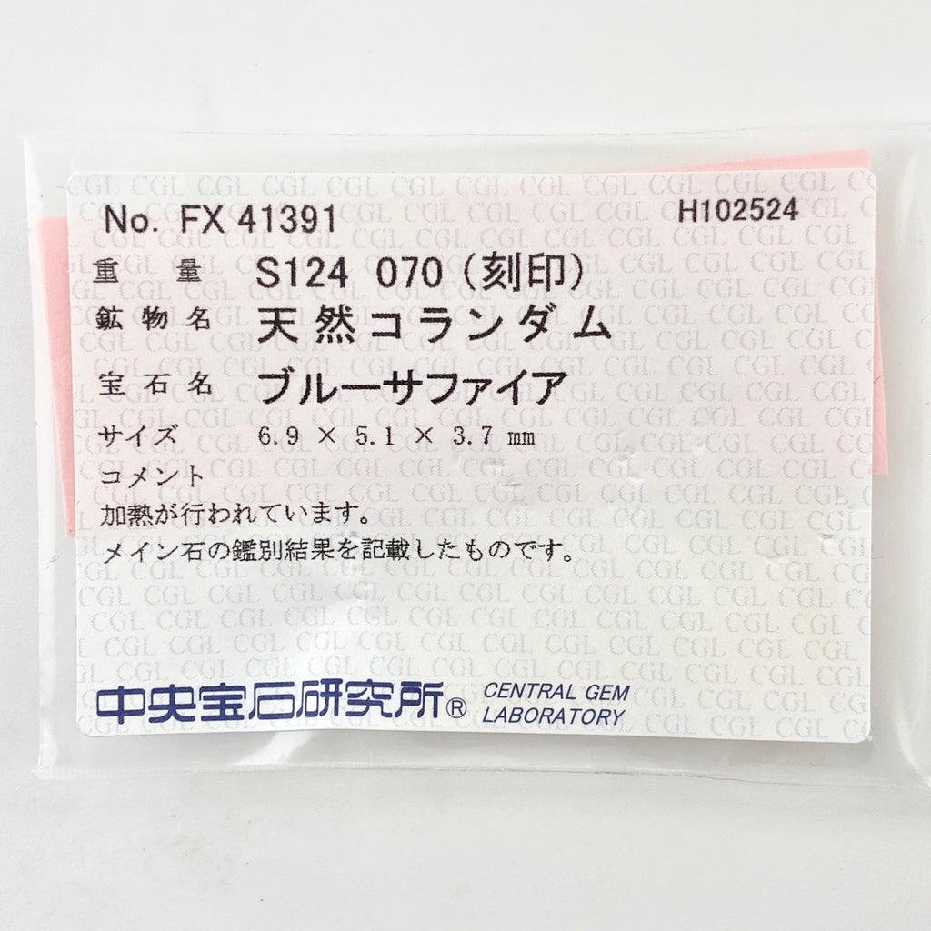 サファイア デザインリング プラチナ 指輪 メレダイヤ リング 9.5号 Pt900 サファイア ダイヤモンド レディース 【中古】 ラッピング可