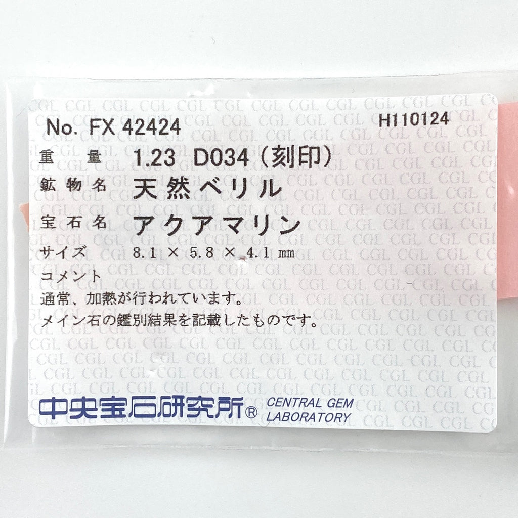 アクアマリン デザインリング プラチナ 指輪 メレダイヤ リング 12号 Pt900 アクアマリン ダイヤモンド レディース 【中古】 ラッピング可