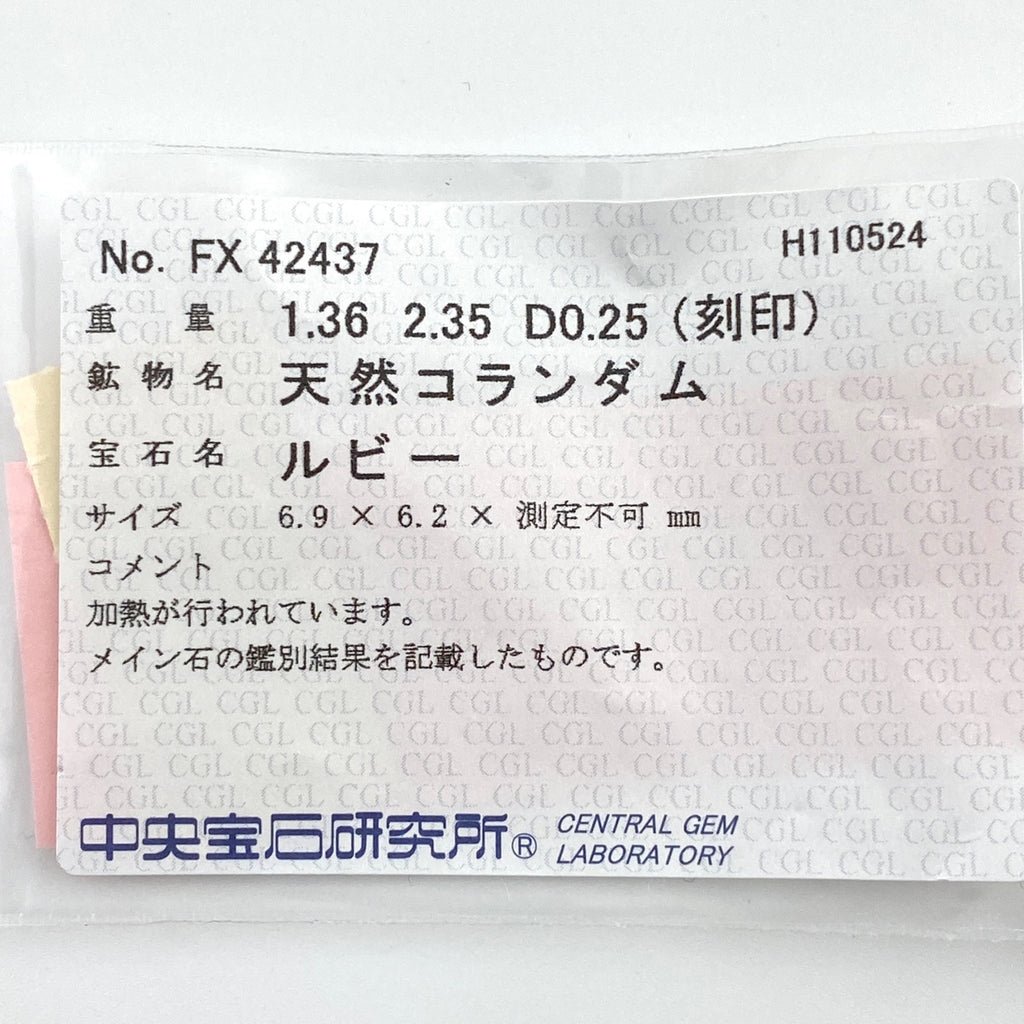 ルビー デザインリング YG イエローゴールド 指輪 メレダイヤ リング 11.5号 K18 ルビー ダイヤモンド レディース 【中古】 ラッピング可