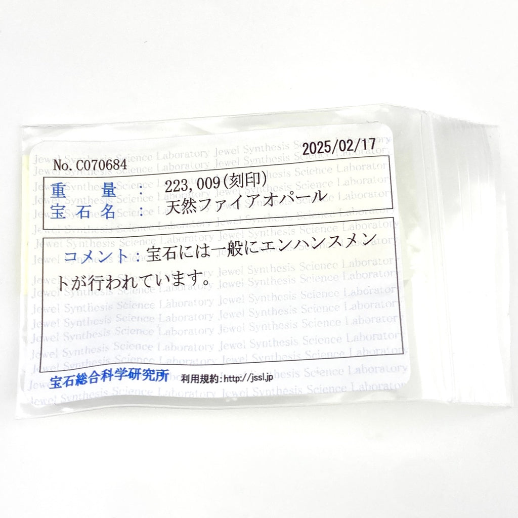 ファイアオパール デザインリング プラチナ 指輪 メレダイヤ リング 10号 Pt900 オパール ファイアオパール レディース 【中古】nbjwl