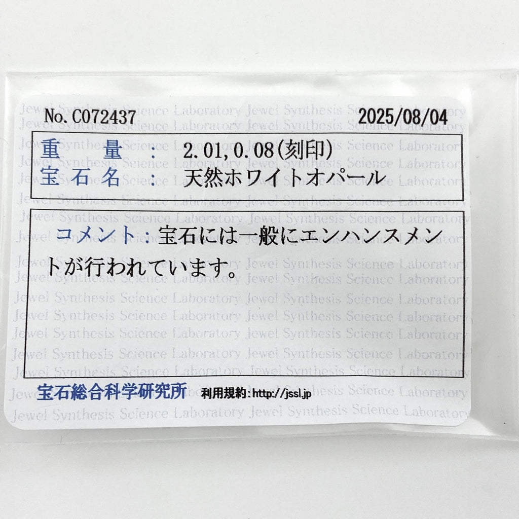ホワイトオパール デザインリング YG イエローゴールド 指輪 メレダイヤ リング 10号 K18 オパール ダイヤモンド レディース 【中古】nbjwl