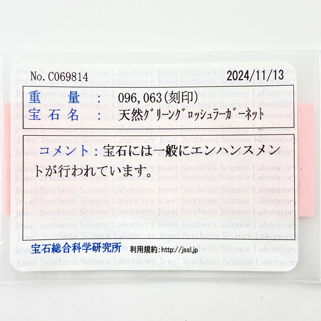 グリーングロッシュラーガーネット デザインネックレス プラチナ ペンダント メレダイヤ ネックレス Pt900 Pt850 レディース 【中古】 ラッピング可