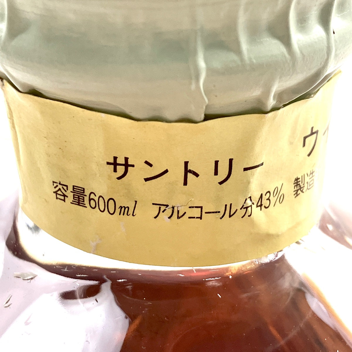 バイセル公式】【東京都内限定お届け】 サントリー SUNTORY インペリアル カガミクリスタル 600ml 国産ウイスキー 【古酒】 -  バイセルブランシェ