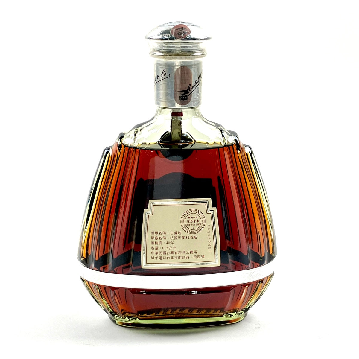 MARTELL（マーテル）XO スプリーム グリーンボトル 40％ 700m バイセル公式】マーテル MARTELL XO スプリーム グリーンボトル