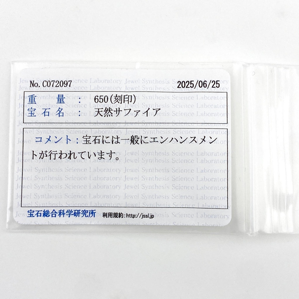 サファイア デザインリング プラチナ 指輪 リング 12.5号 Pt900 サファイア レディース 【中古】nbjwl