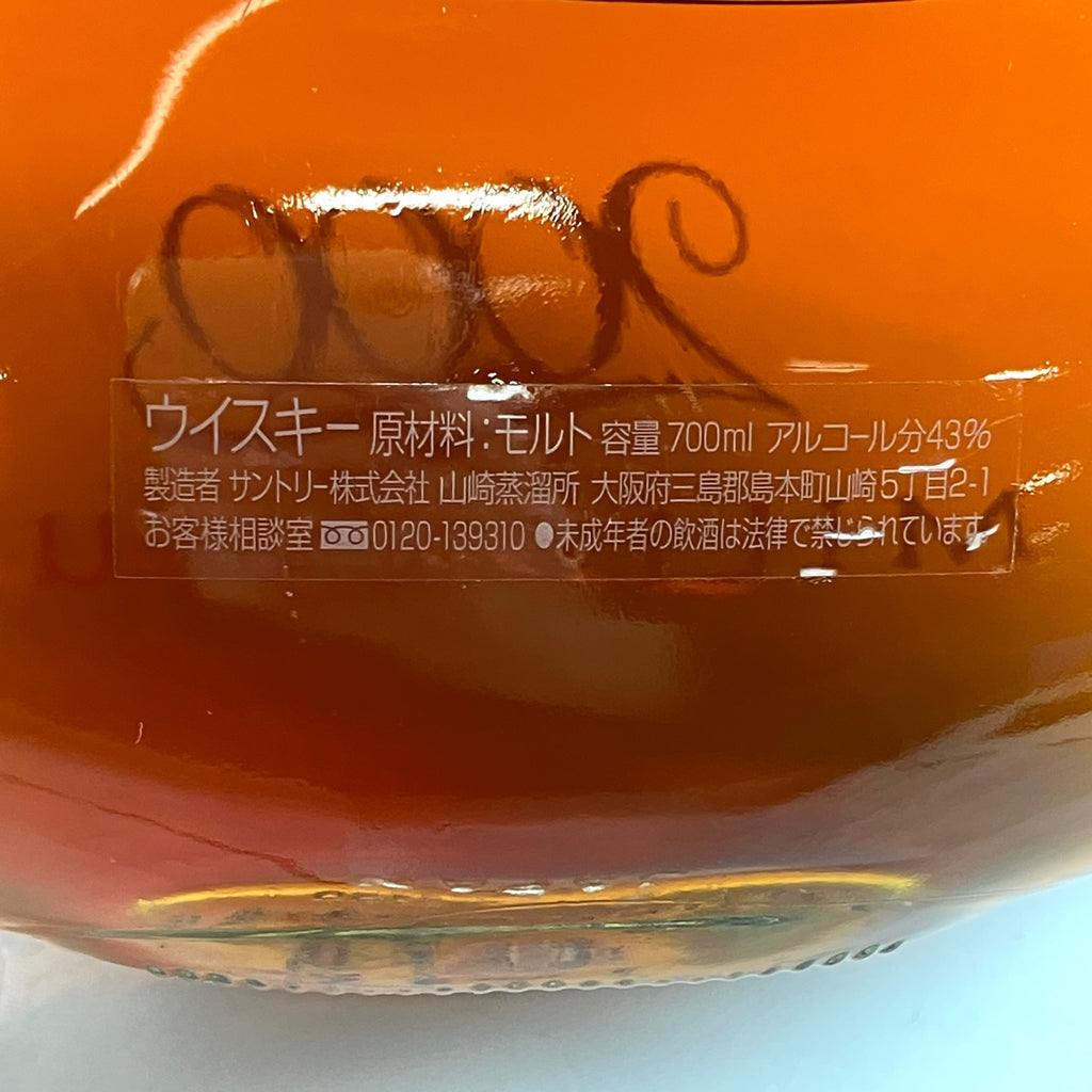 【東京都内限定お届け】サントリー SUNTORY 2000 ミレニアム 700ml 国産ウイスキー 【古酒】