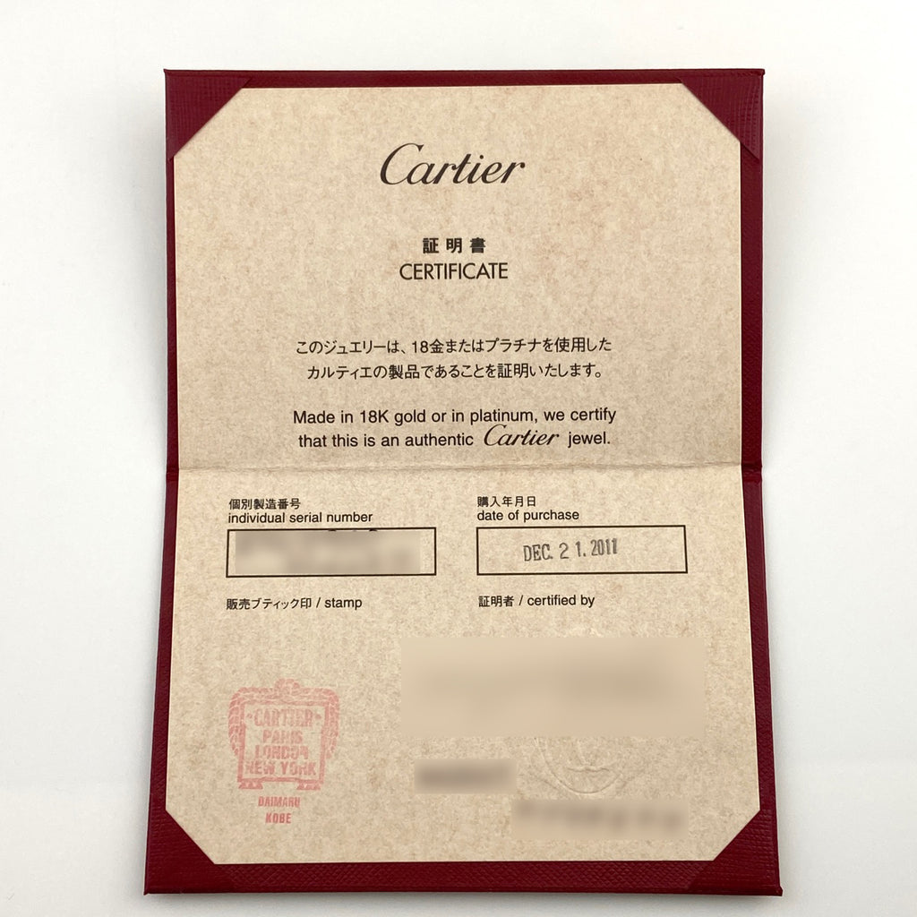 カルティエ ダムール SM ネックレス ペンダント ダイヤモンド ネックレス 750 ダイヤモンド レディース 【中古】brjwl