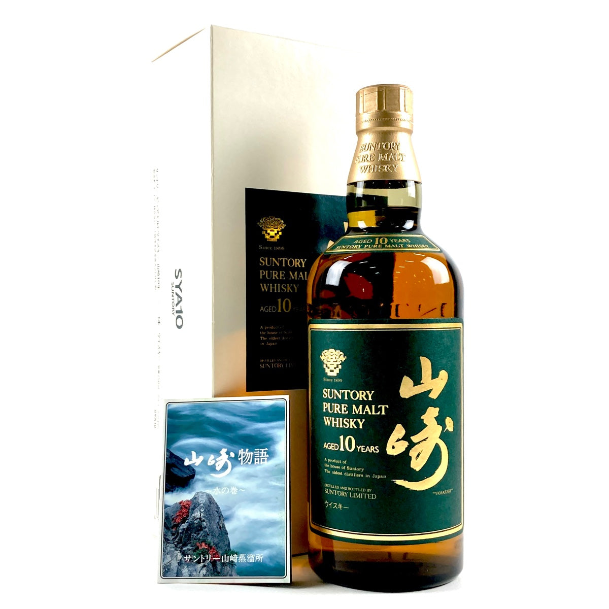 バイセル公式】【東京都内限定お届け】 サントリー SUNTORY 山崎