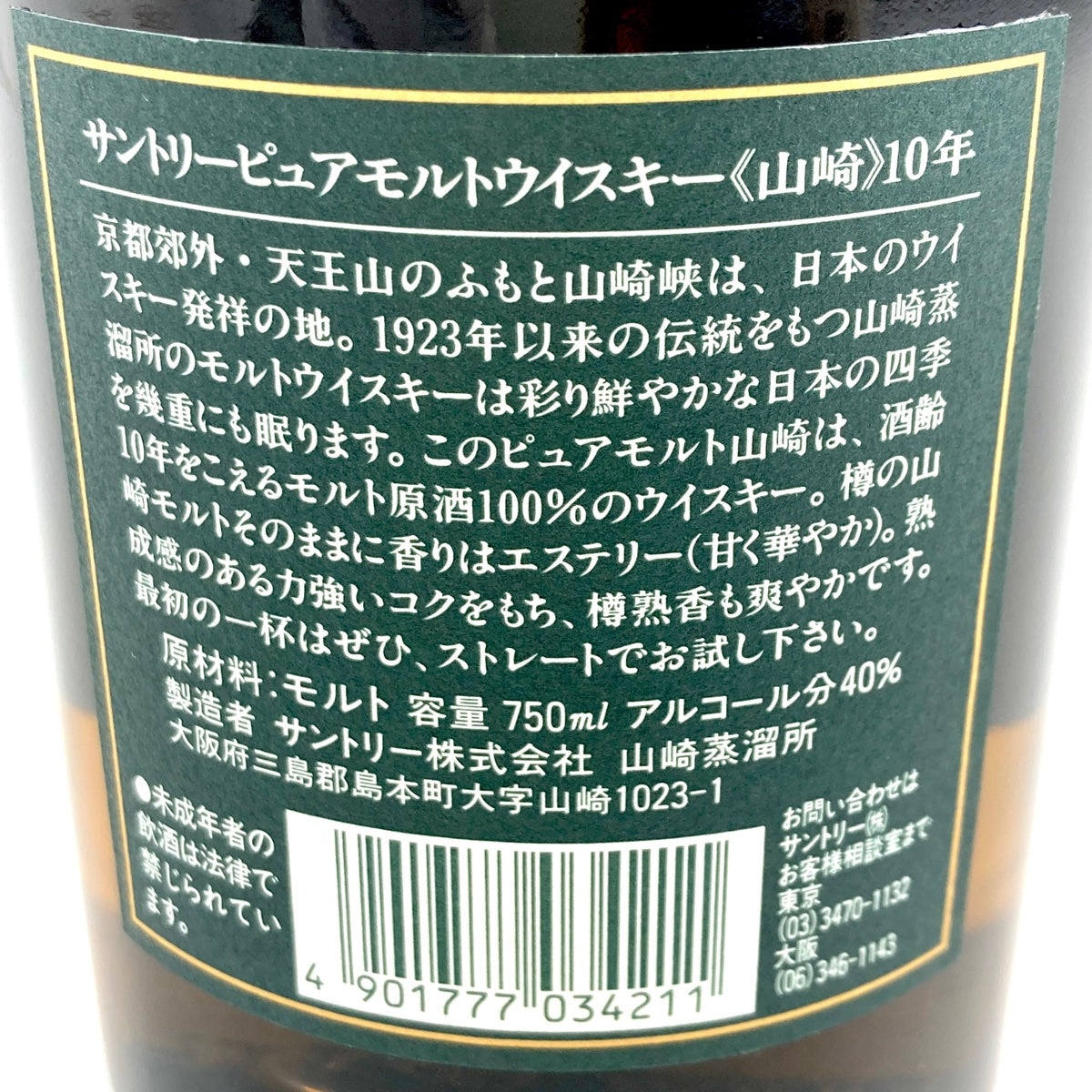 楽天市場】日本酒角星 気仙沼 角星 別格 水鳥記300ml 3本ギフト