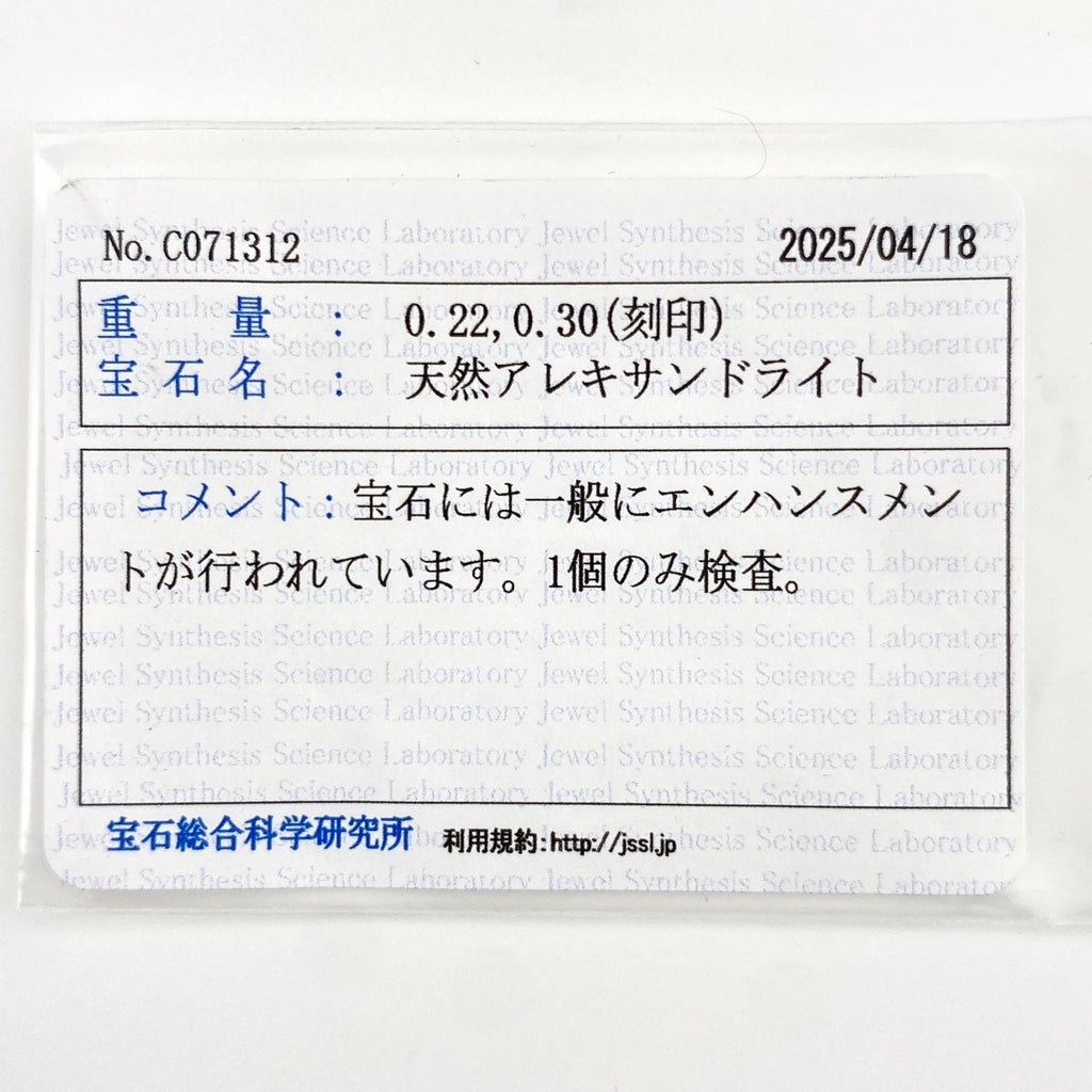 【在庫一掃】 アレキサンドライト デザインリング プラチナ 指輪 メレダイヤ リング 11号 Pt900 アレキサンドライト ダイヤモンド レディース 【中古】 nbjwl