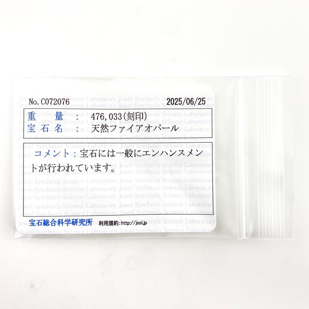 ファイアオパール デザインリング プラチナ 指輪 メレダイヤ リング 12.5号 Pt900 ダイヤモンド ファイアオパール レディース 【中古】nbjwl