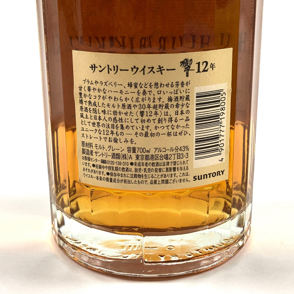 【東京都内限定お届け】 サントリー SUNTORY 響 12年 旧 700ml 国産ウイスキー 【古酒】