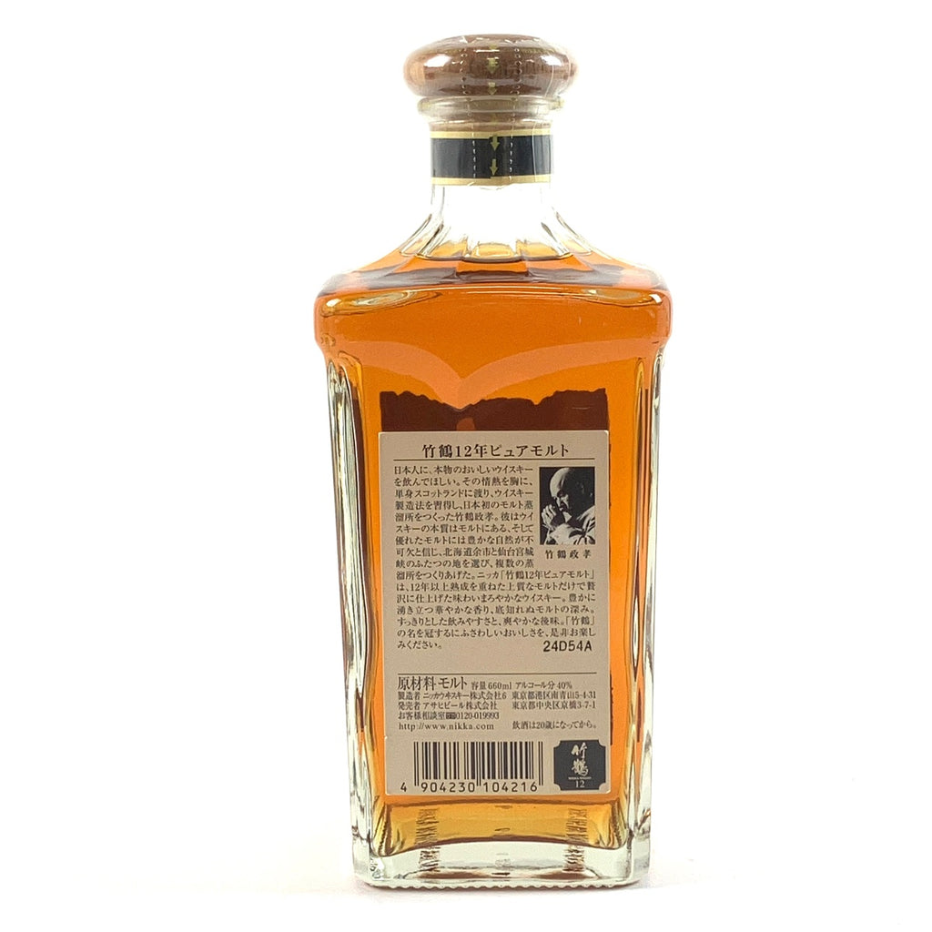 【東京都内限定お届け】ニッカ NIKKA 竹鶴 12年 ピュアモルト 角瓶 660ml 国産ウイスキー 【古酒】