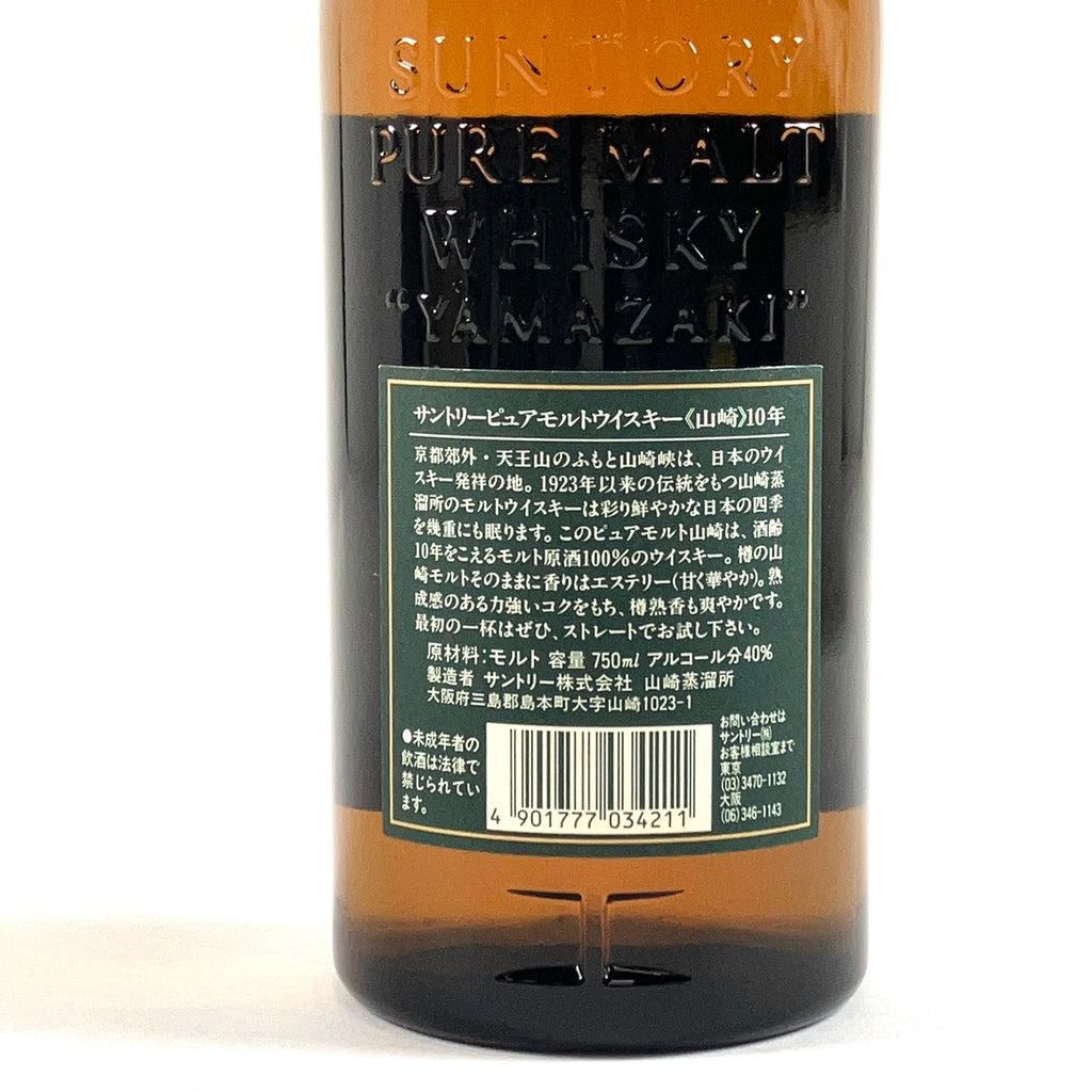 【東京都内限定お届け】サントリー SUNTORY 山崎 10年 ピュアモルト グリーンラベル 750ml 国産ウイスキー 【古酒】