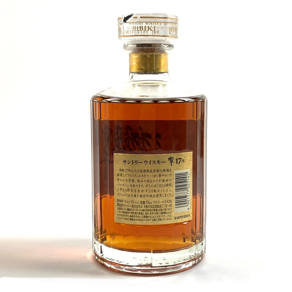 【東京都内限定お届け】サントリー SUNTORY 響 17年 裏ゴールドラベル 700ml 国産ウイスキー 【古酒】