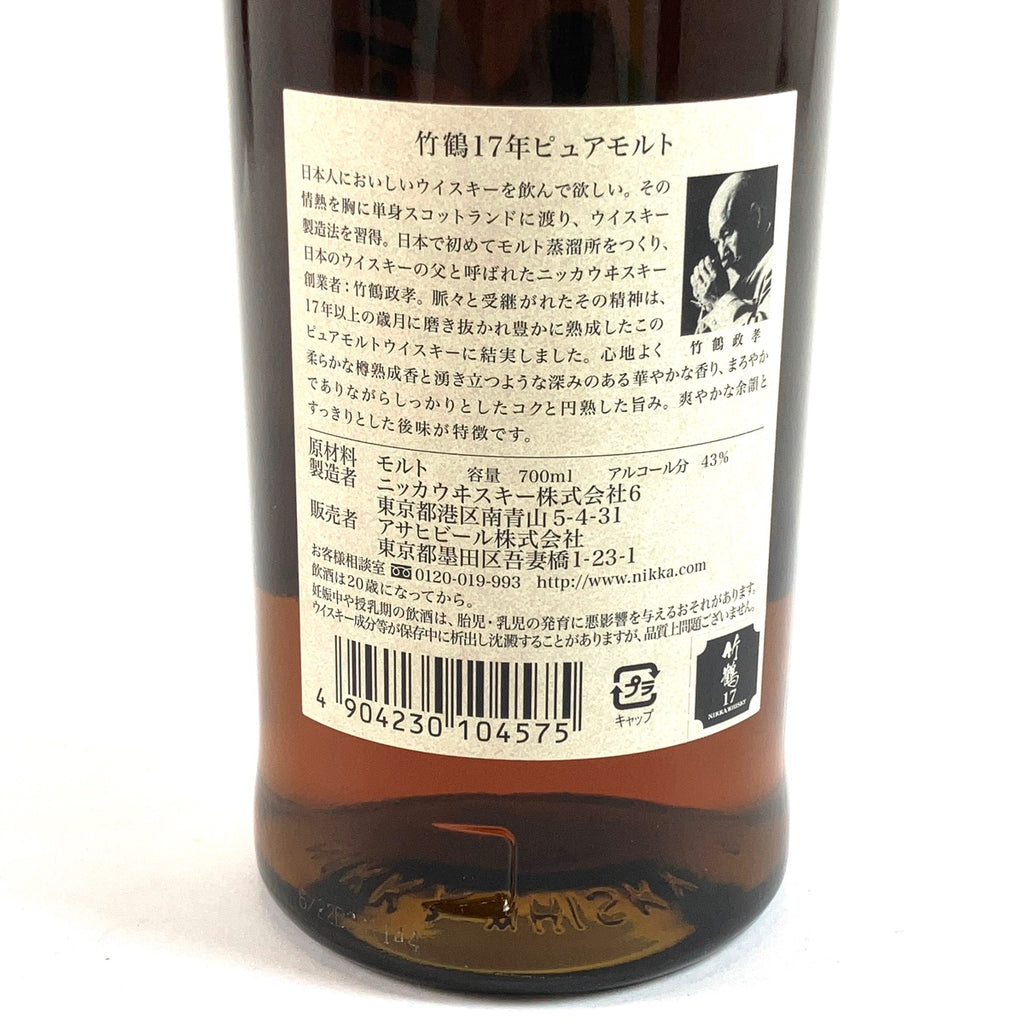 【東京都内限定お届け】ニッカ NIKKA 竹鶴 17年 ピュアモルト 700ml 国産ウイスキー 【古酒】