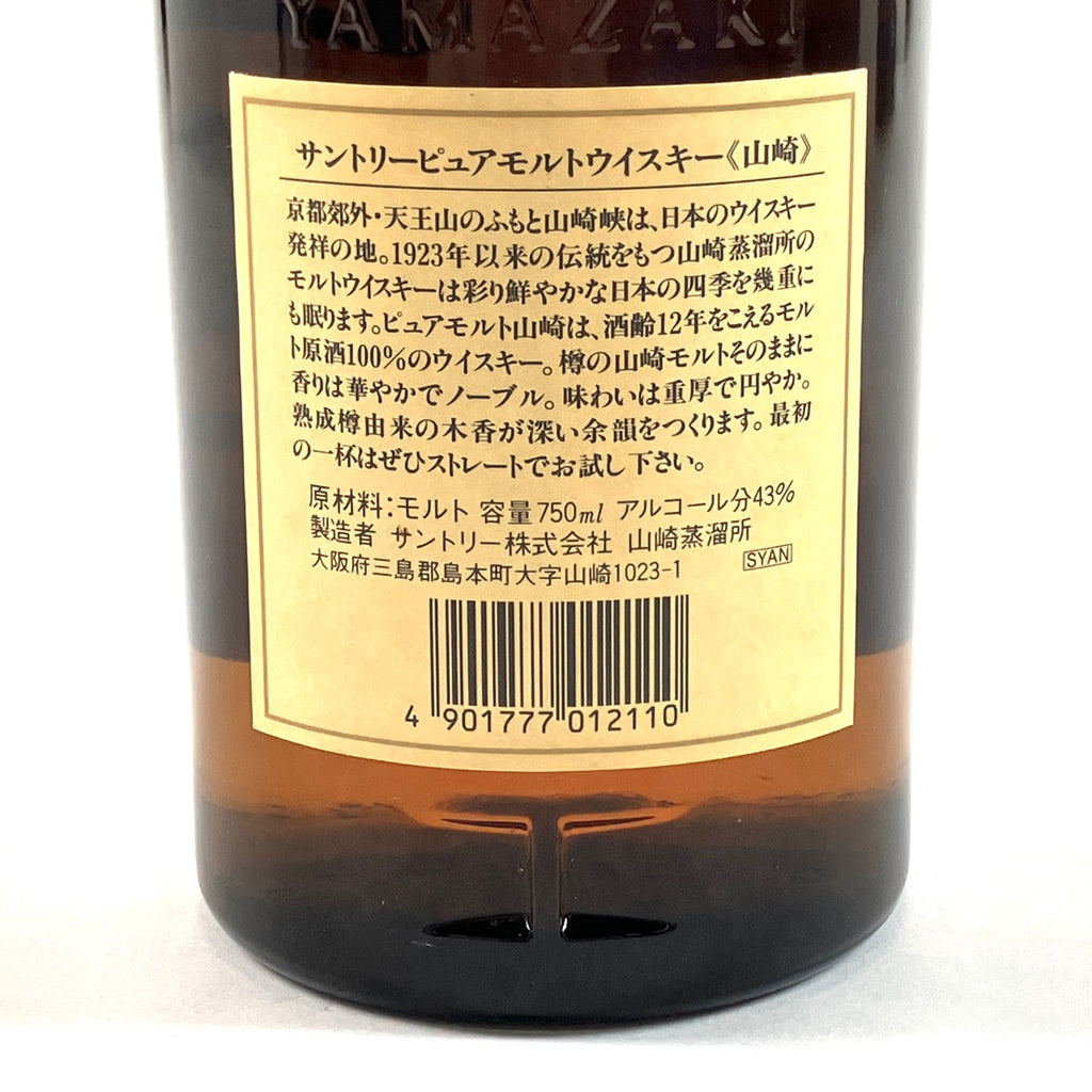 【東京都内限定お届け】サントリー SUNTORY 山崎 12年 ピュアモルト 華 750ml 国産ウイスキー 【古酒】