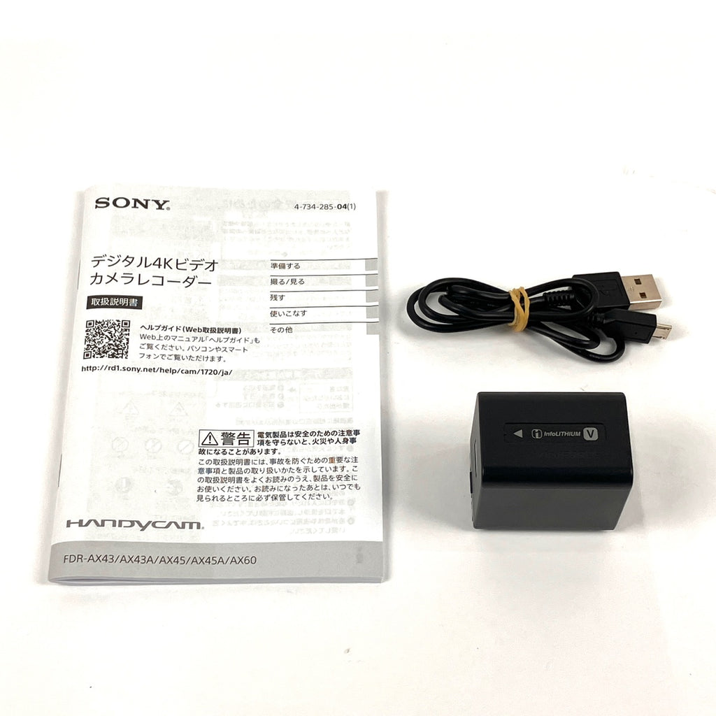 ソニー SONY FDR-AX45 ブロンズブラウン デジタル4Kビデオカメラ デジタルビデオカメラ 【中古】