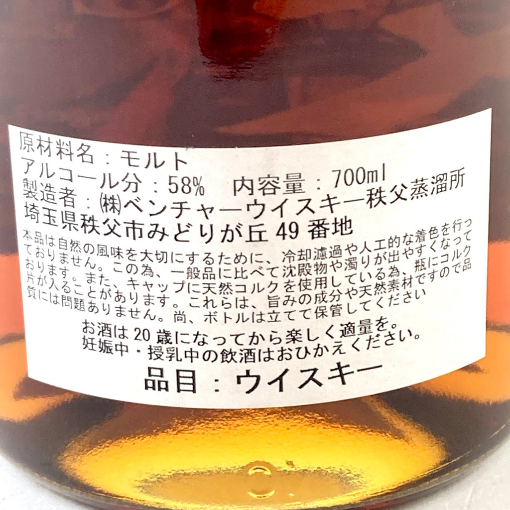 【東京都内限定お届け】イチローズモルト Ichiros Malt 秩父 2012 8年 700ml 国産ウイスキー 【古酒】