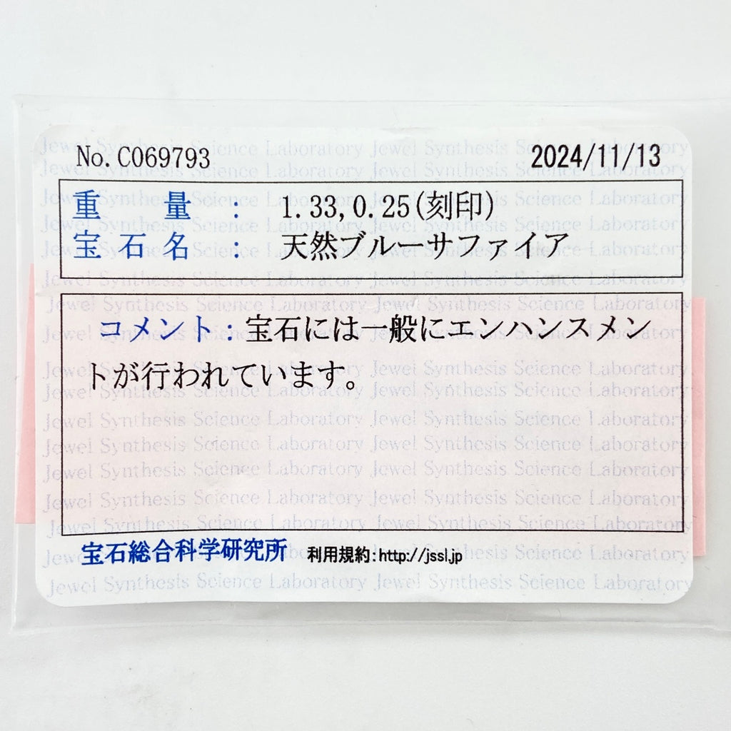 サファイア デザインリング プラチナ YG イエローゴールド 指輪 メレダイヤ ダイヤモンド リング 13.5号 Pt900 K18 サファイア レディース 【中古】 ラッピング可