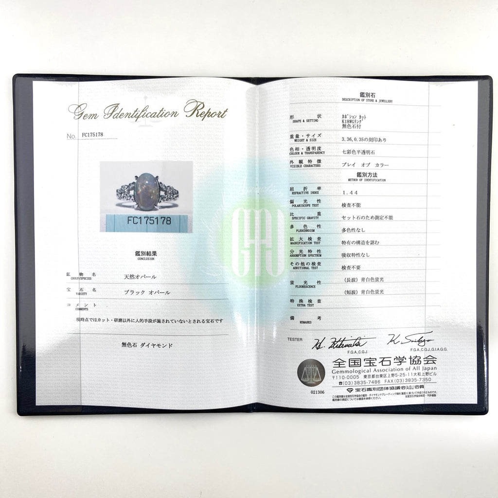 ブラックオパール デザインリング WG ホワイトゴールド 指輪 メレダイヤ リング 11.5号 K18 WG ブラックオパール レディース 【中古】nbjwl