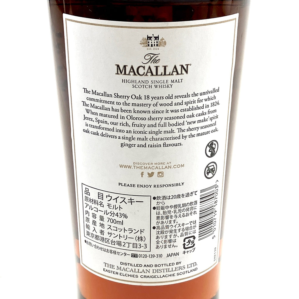 マッカラン MACALLAN 18年 シェリー オーク カスク 2022 700ml スコッチウイスキー シングルモルト 【古酒】liqbb