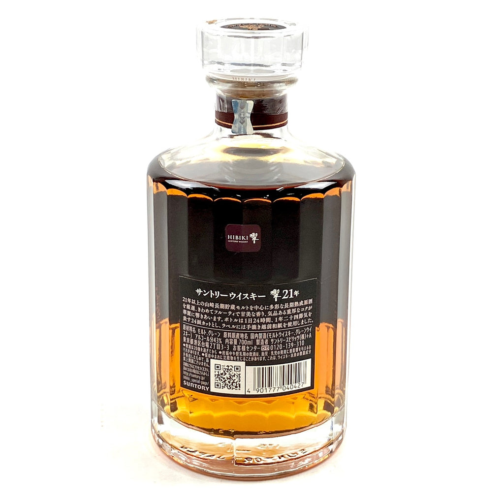 未開栓】SUNTORY サントリー 響 21年 ウイスキー 700ml 43% 10293675