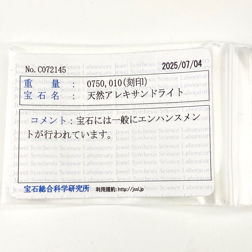 アレキサンドライト デザインリング プラチナ 指輪 メレダイヤ リング 11号 Pt900 アレキサンドライト ダイヤモンド レディース 【中古】nbjwl