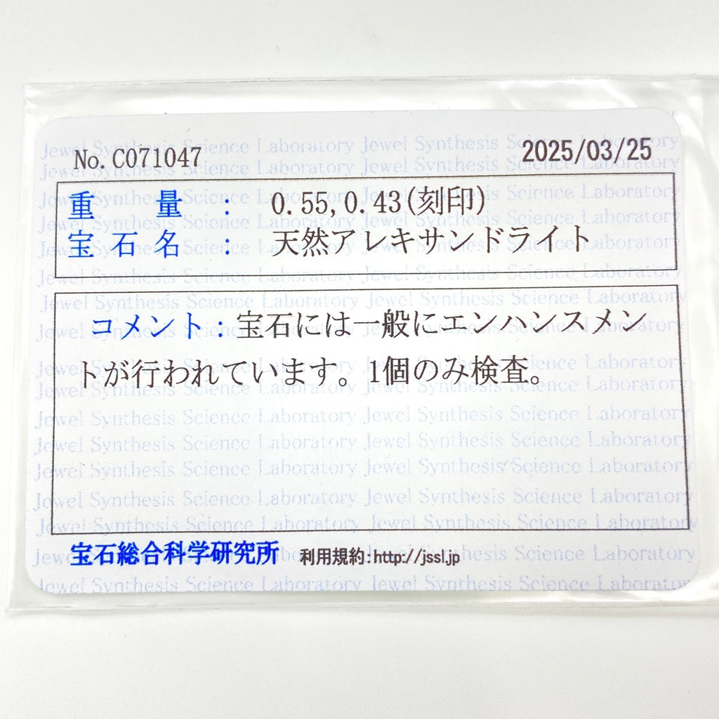 アレキサンドライト デザインリング プラチナ 指輪 メレダイヤ リング 11.5号 Pt900 アレキサンドライト ダイヤモンド レディース 【中古】 
 ラッピング可