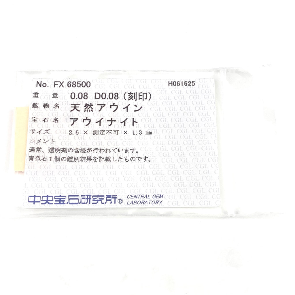 アウイナイト デザインリング プラチナ 指輪 メレダイヤ リング 16.5号 Pt900 アウイナイト ダイヤモンド レディース 【中古】nbjwl