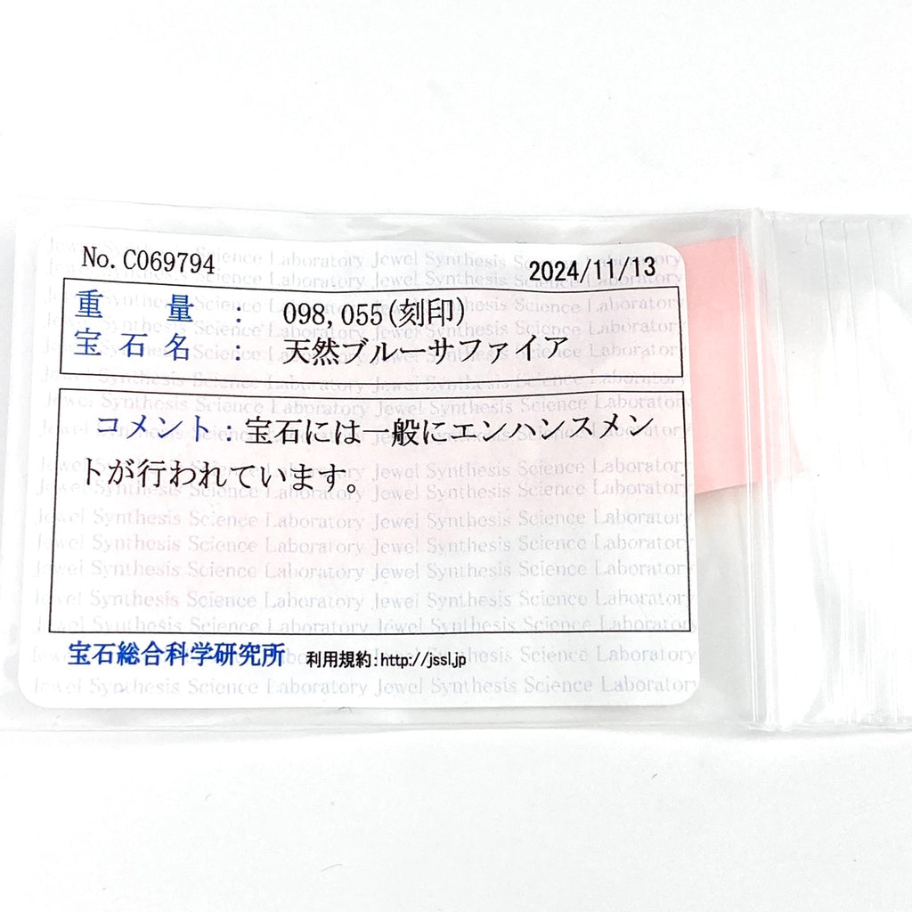 サファイア デザインリング YG イエローゴールド 指輪 メレダイヤ リング 13.5号 K18 サファイア ダイヤモンド レディース 【中古】 ラッピング可