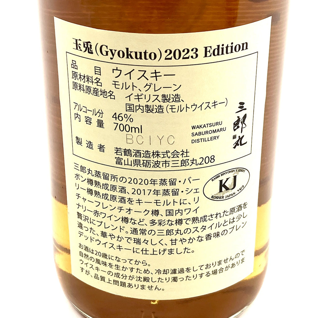 【東京都内限定お届け】 若鶴酒造 ニッカ 700ml ウイスキー セット 【古酒】