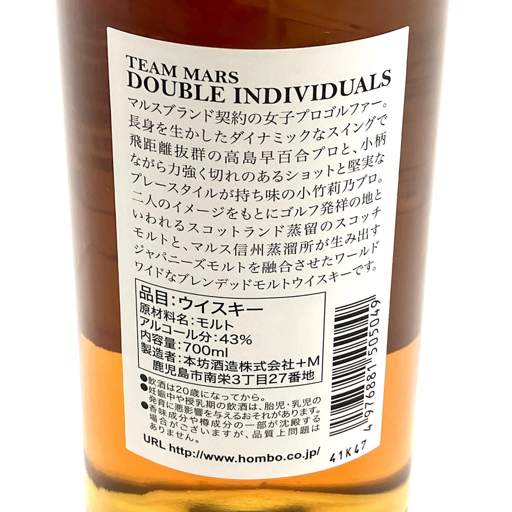 【東京都内限定お届け】 サントリー イチローズモルト 本坊酒造 700ml ウイスキー セット 【古酒】