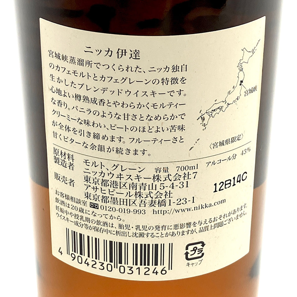 【東京都内限定お届け】ニッカ NIKKA 1号 ポットスティル スーパー レアオールド 伊達 仙台宮城峡蒸留所 謹製 700ml ウイスキー セット 【古酒】