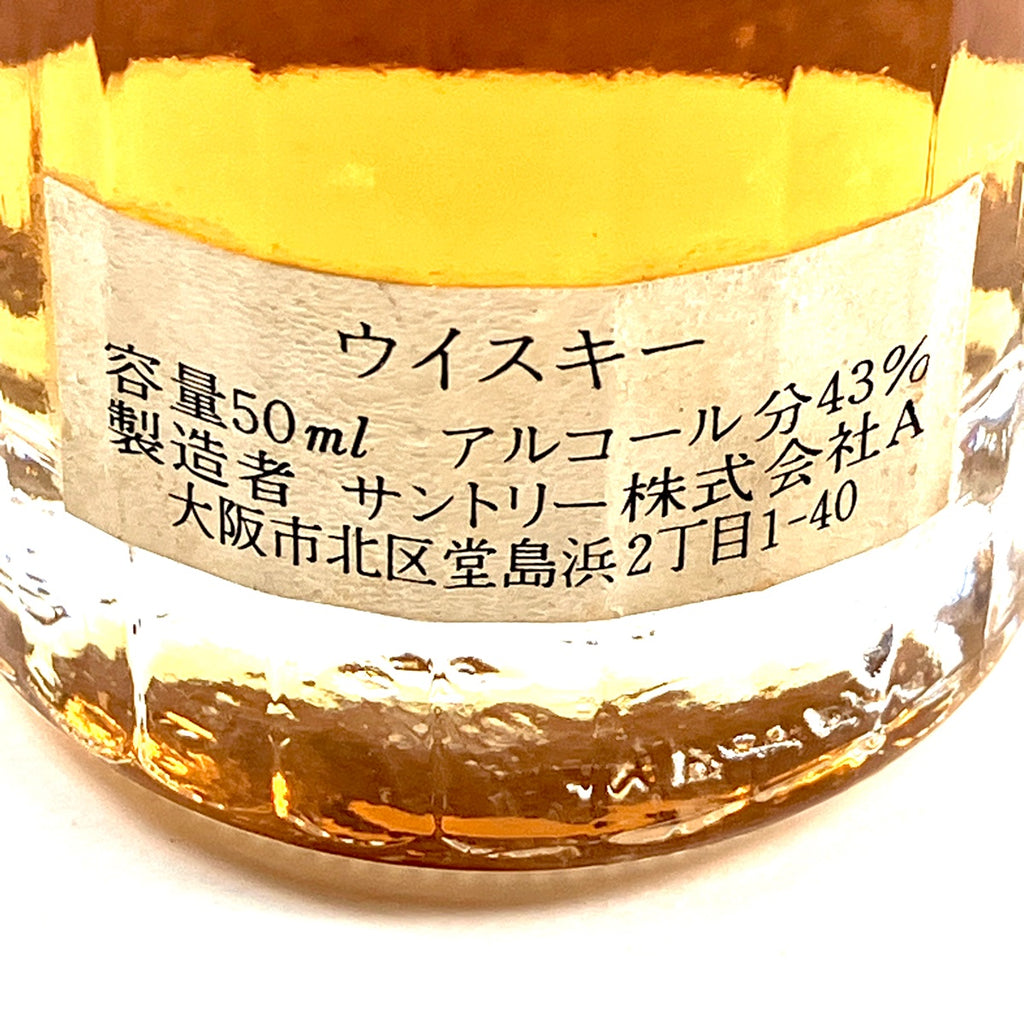 【東京都内限定お届け】 サントリー ニッカ 50ml ウイスキー セット 【古酒】