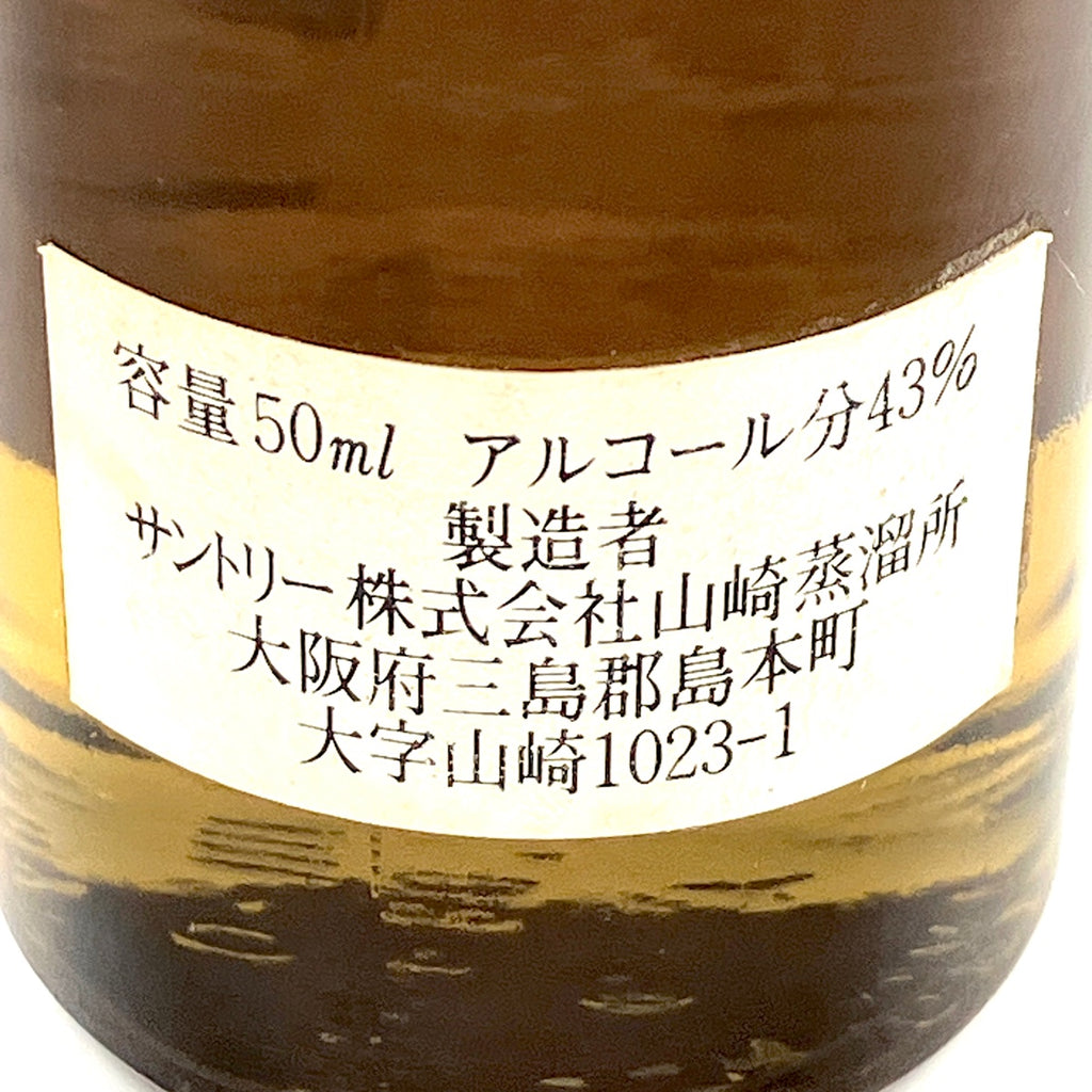 【東京都内限定お届け】 サントリー ニッカ 50ml ウイスキー セット 【古酒】