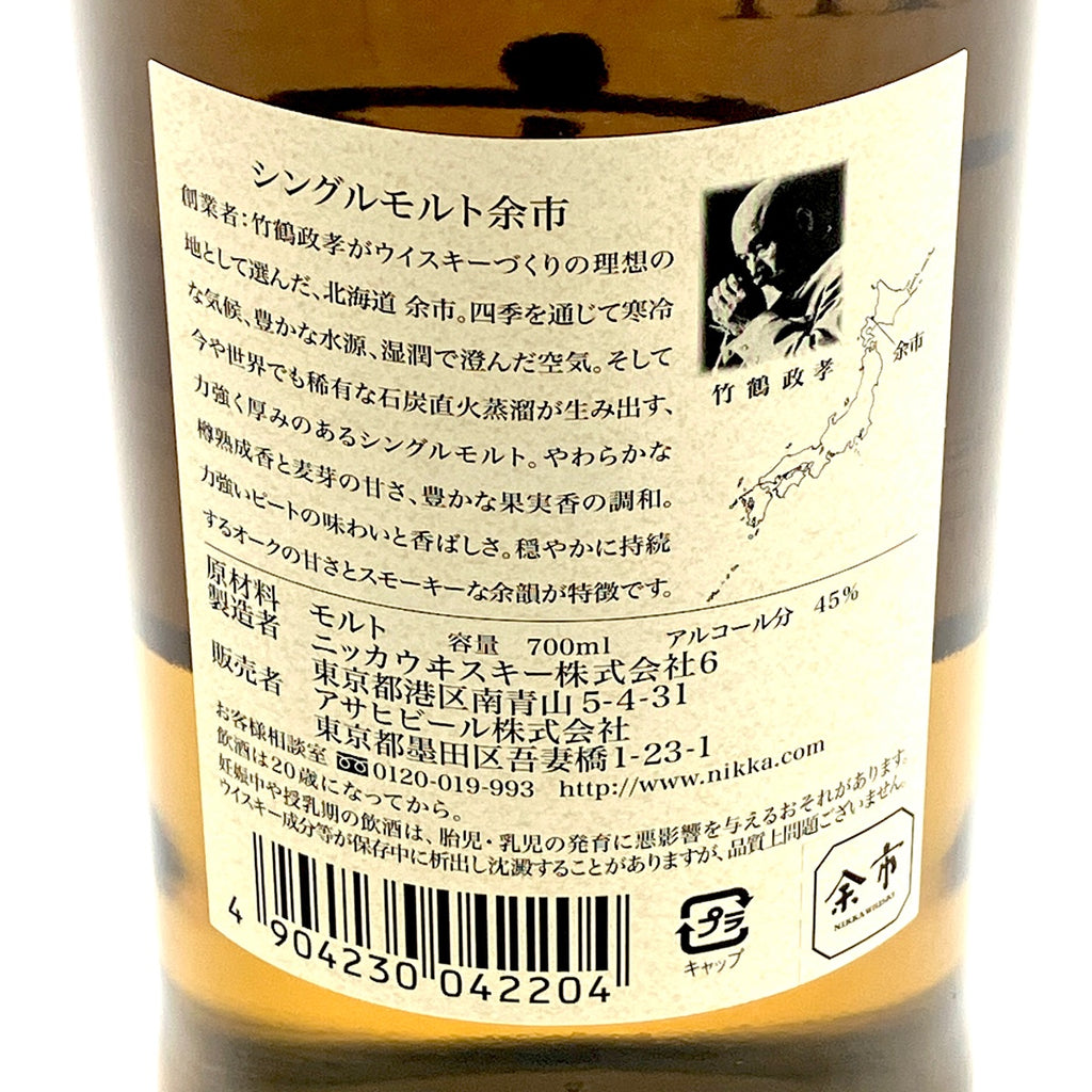 【東京都内限定お届け】 サントリー ニッカ 50ml ウイスキー セット 【古酒】