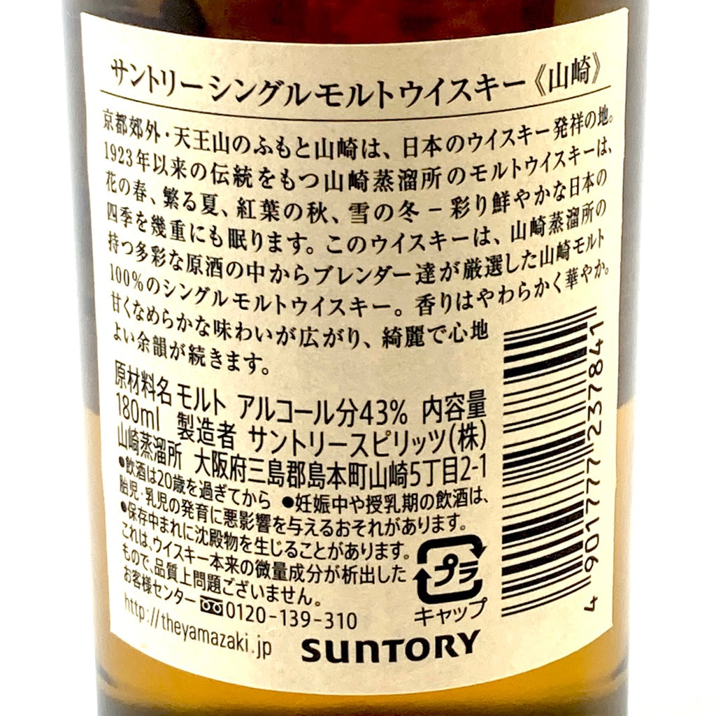 【東京都内限定お届け】サントリー SUNTORY 山崎 シングルモルト ジャパニーズ オールド 干支ボトル 辰 1988年 陶器 インペリアル ホヤクリスタル ブランデー 600ml ウイスキー セット 【古酒】