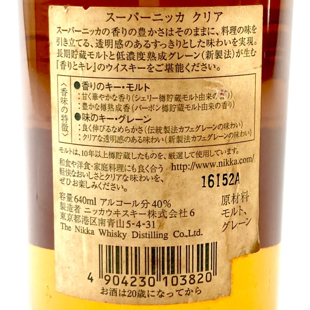 【東京都内限定お届け】 ニッカ サントリー 600ml ウイスキー セット 【古酒】