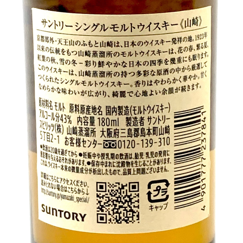 【東京都内限定お届け】サントリー SUNTORY 山崎 シングルモルト ジャパニーズ ローヤル 干支ボトル 午 1990年 陶器 オールド 干支ボトル 巳 1989年 陶器 600ml ウイスキー セット 【古酒】