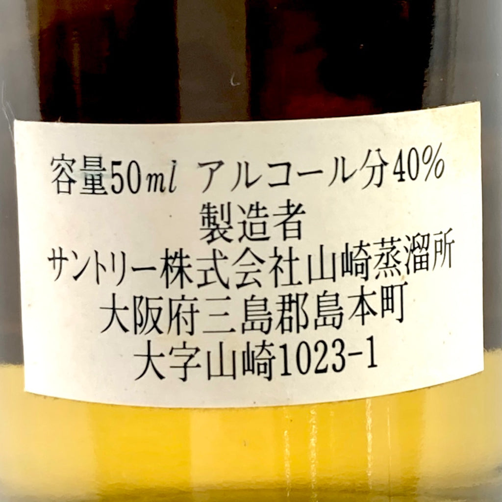 【東京都内限定お届け】サントリー SUNTORY 山崎 10年 ピュアモルト グリーンラベル ミニボトルエクセレンス 760ml ウイスキー セット 【古酒】