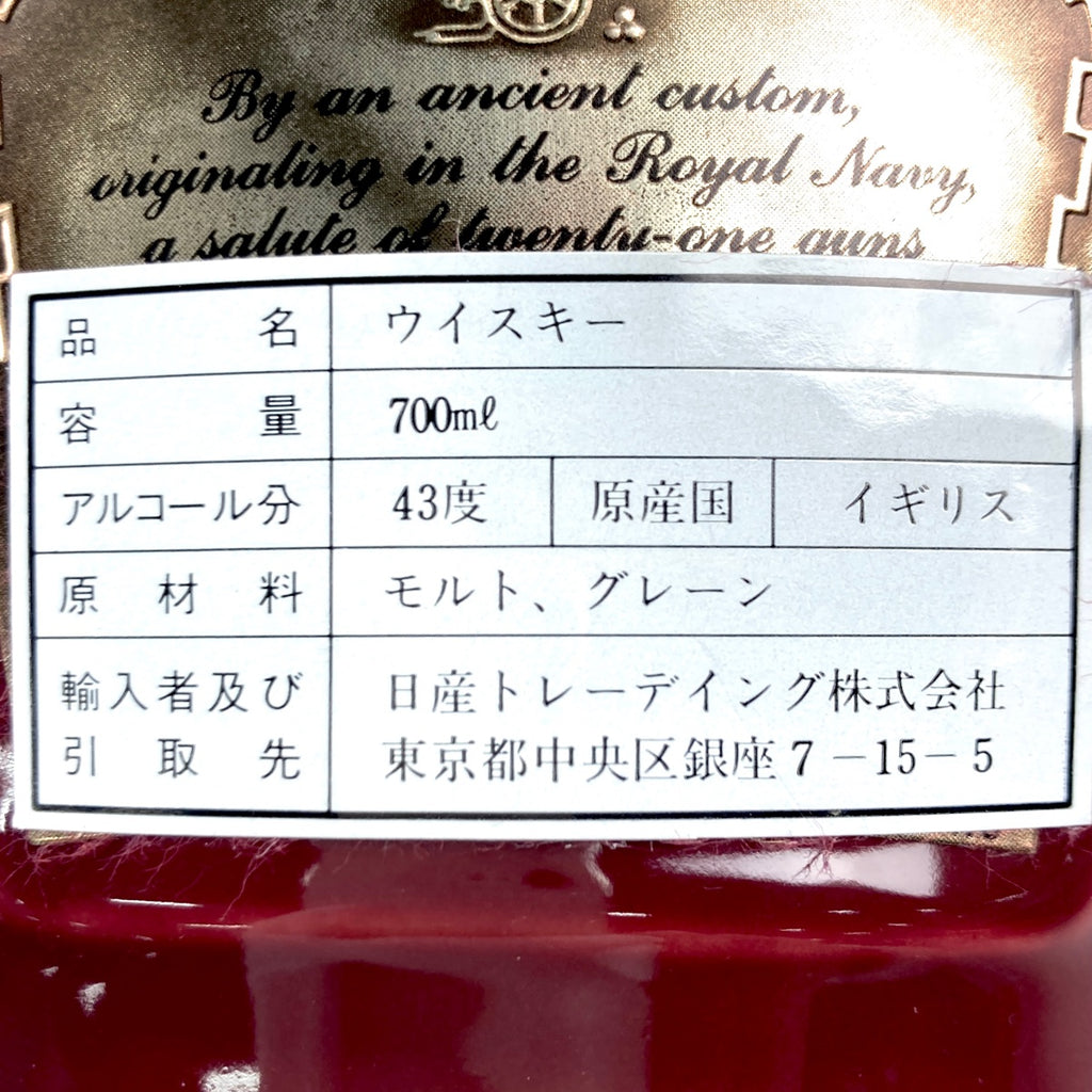 シーバスブラザーズ オールドパー マッキンレーズ スコッチ 700ml ウイスキー セット 【古酒】