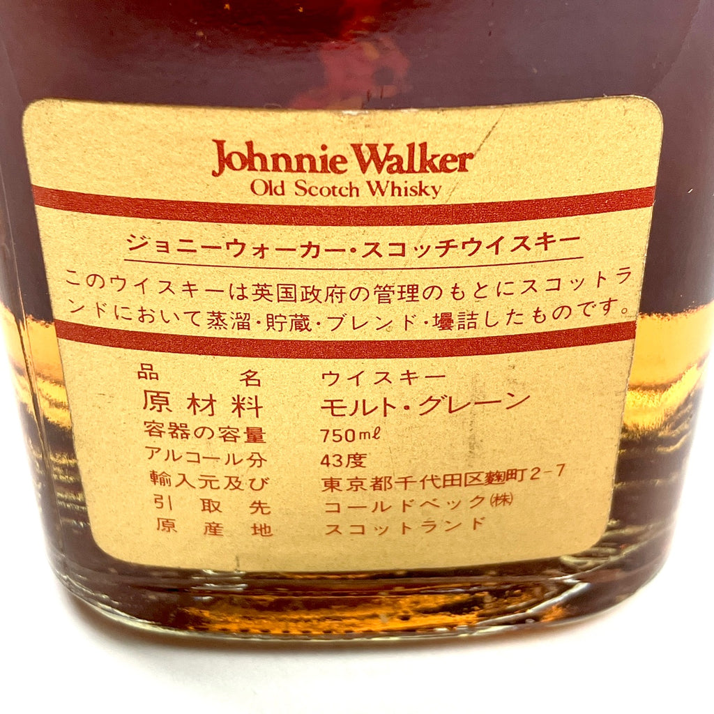 ジョニーウォーカー ラガヴーリン スコッチ 750ml ウイスキー セット 【古酒】