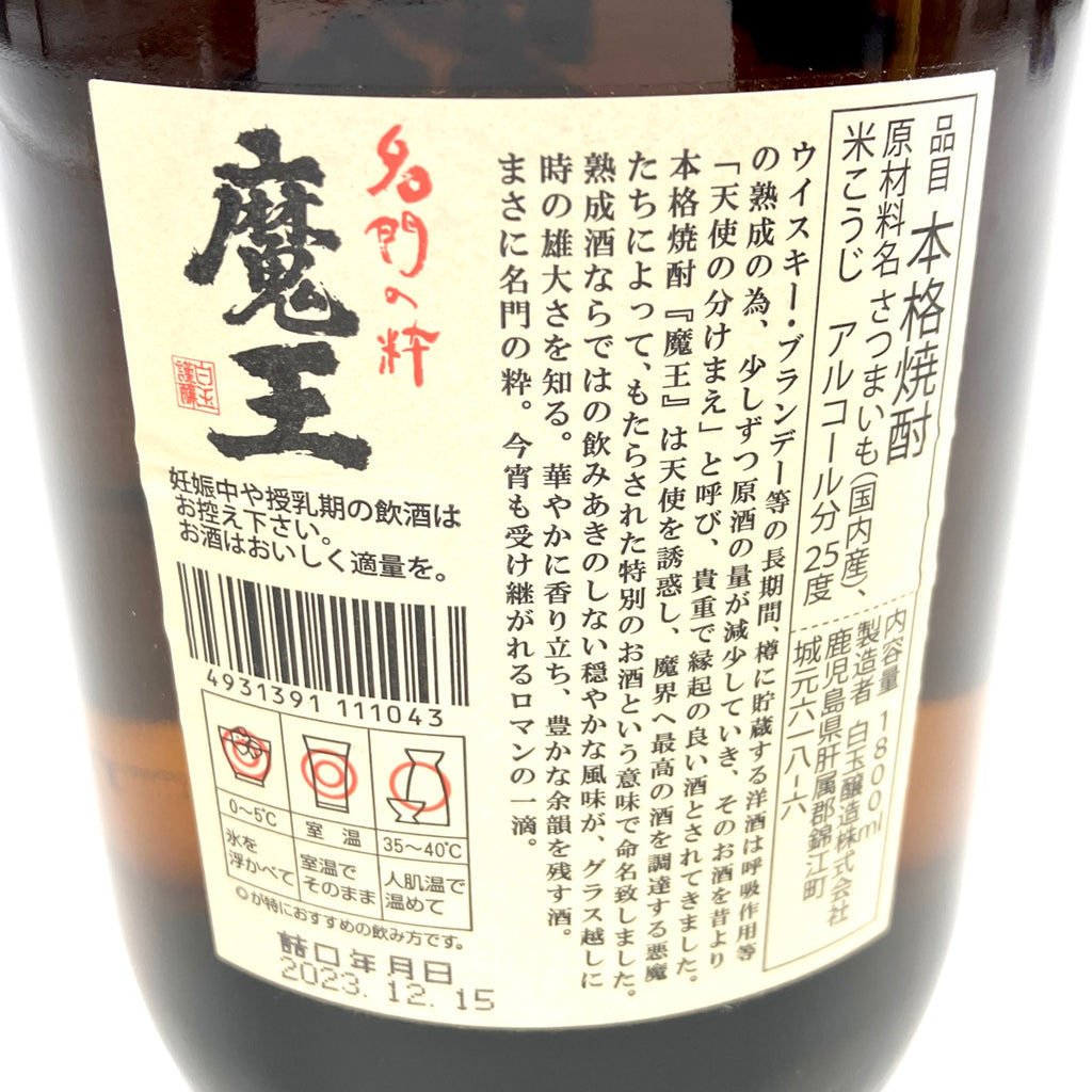 【東京都内限定お届け】 白玉醸造 三和酒類 田嘉里酒造所 麦焼酎 泡盛 720ml いも焼酎 【古酒】