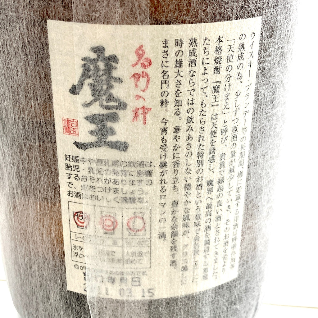 【東京都内限定お届け】 白玉醸造 森伊蔵 三和酒類 瑞泉酒造 麦焼酎 泡盛 720ml いも焼酎 【古酒】