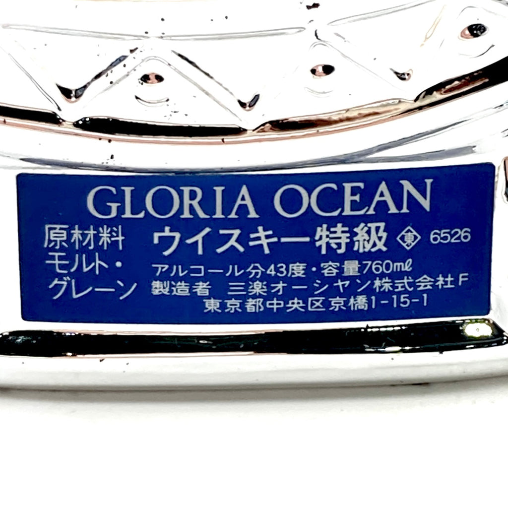 【東京都内限定お届け】 サントリー 三楽オーシャン 700ml ウイスキー セット 【古酒】